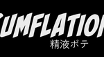 Cumflation Coupon